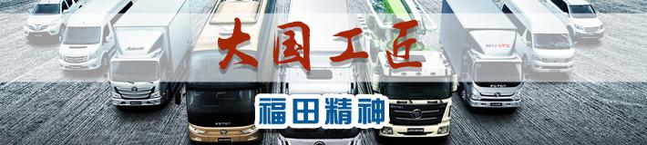福田大国工匠